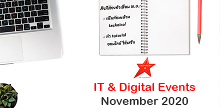 IT & Digital Events in November 2020