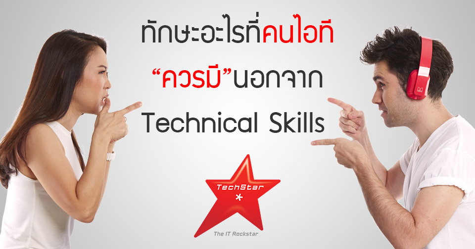 Top 5 Soft Skills for IT Professionals