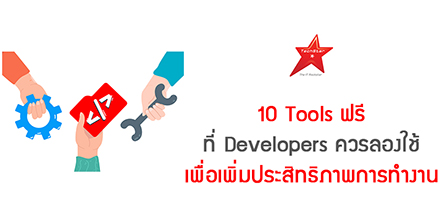 10 Free must-use Tools for Developers you probably have never used