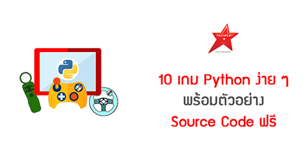 10 Simple Python Games with Free Source Code