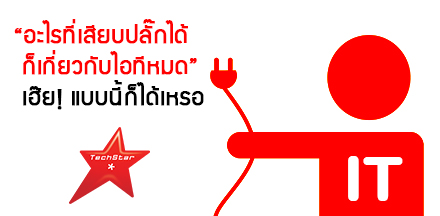 When people misunderstand your job scope as an IT guy