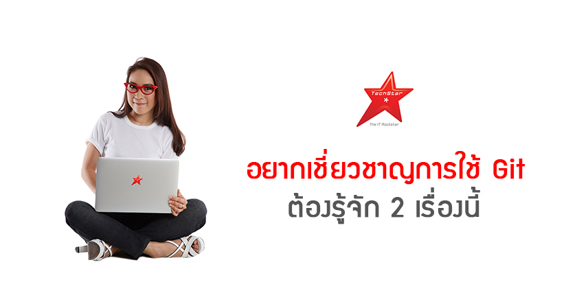 How to become a Git expert