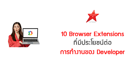 10 Browser Extensions Every Developer Should Be Using