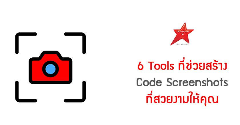 6 Tools to Create Elegant Code Screenshots for Your Social Networks