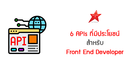 APIs That Every Front End Developer Should Be Aware Of