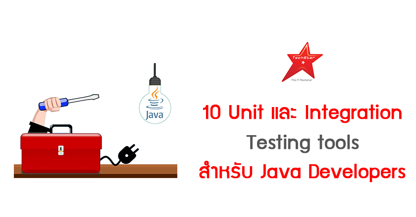 10 Unit and Integration Testing tools for Java Developers