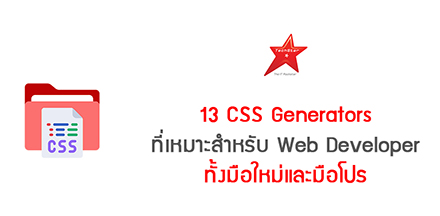13 CSS Generators for Web Development Beginners and Pros