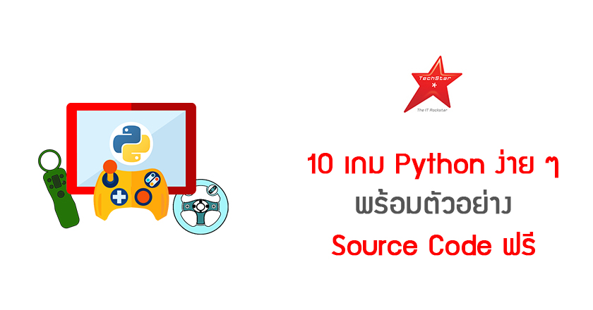 10 Simple Python Games with Free Source Code