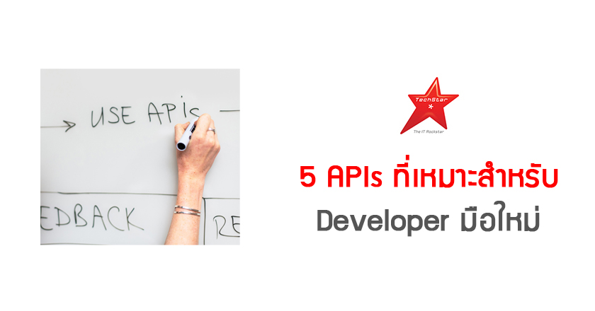 My Top 5 APIs For New Developers