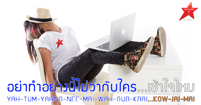 เจอ HR แบบนี้...ขอเจอครั้งเดียวพอ! (แชร์ประสบการณ์สมัครงานชาวไอที)