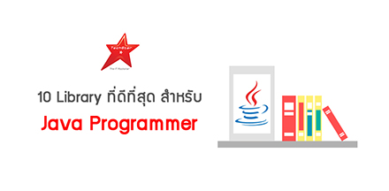 10 Best Libraries for Java Programmers