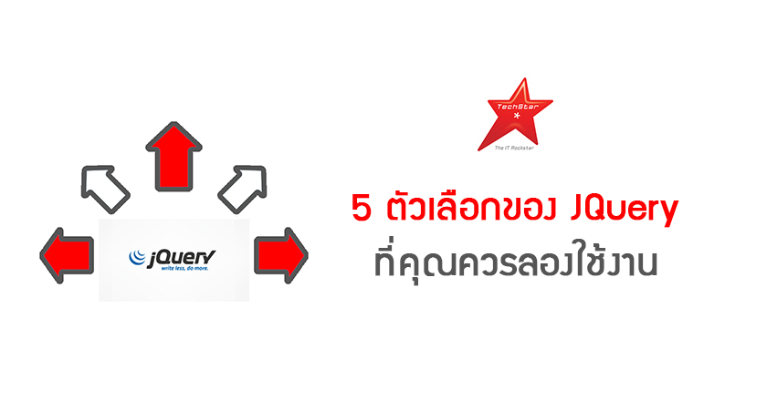 5 LightWeight JQuery Alternatives You Should Try in 2019