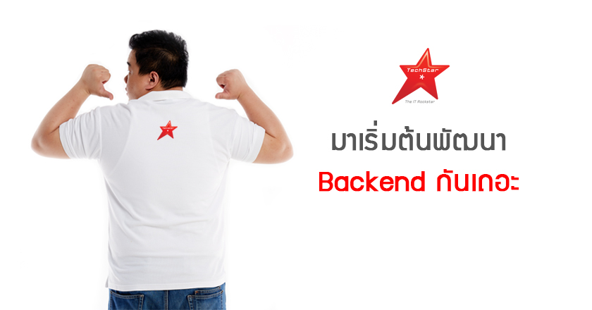 Getting Started with Backend Development