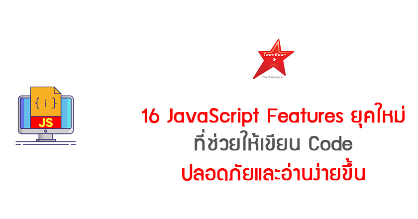 16 Powerful Modern JavaScript Features That Truly Surprised Me