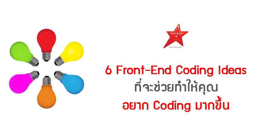 6 Front-End Coding Ideas That Will Get You Fired Up to Code