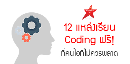 12 websites to learn to code for free