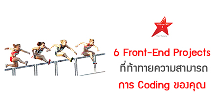 Here Are 6 Front-End Challenges to Code