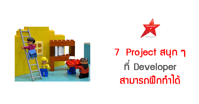 A List of Fun Things You Can Build as a Developer