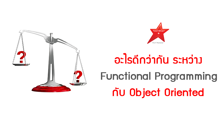 What is better — Functional programming or Object Oriented?
