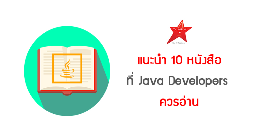 10 Books Java Developers Should Read
