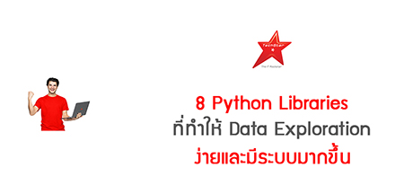 8 Python Libraries That Make Data Exploration Fun