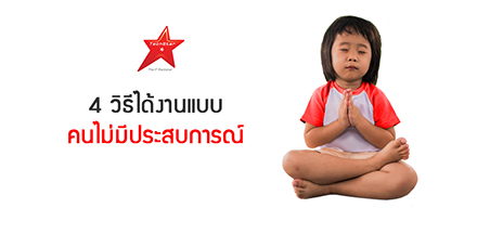 How I convinced an employer to take a chance on me and pay me to learn to code.