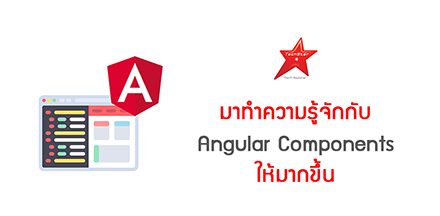 Angular Components - The Fundamentals