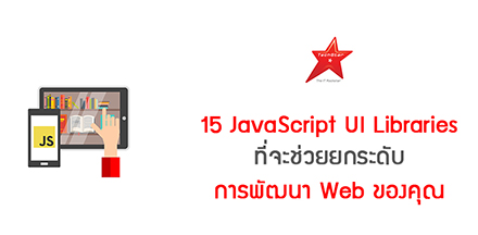 Top 15 Must-Have JavaScript UI Libraries to Elevate Your Web Development