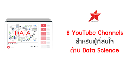 8 of the Best Data Science YouTube Channels