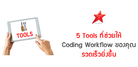 5 Tools You Wish You Knew Earlier for a Faster Coding Workflow