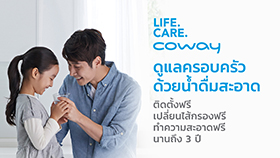โคเวย์ (ประเทศไทย) จำกัด banner 3